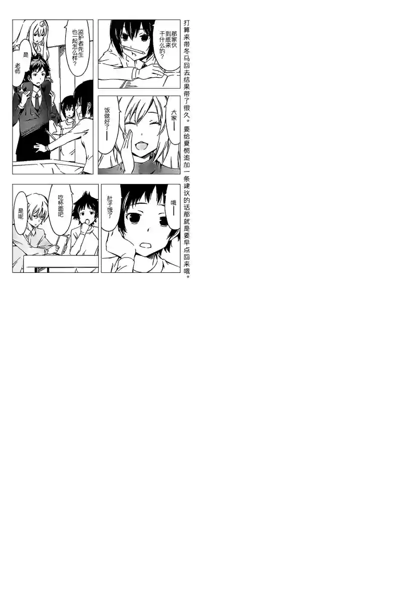 南家三姐妹第239话