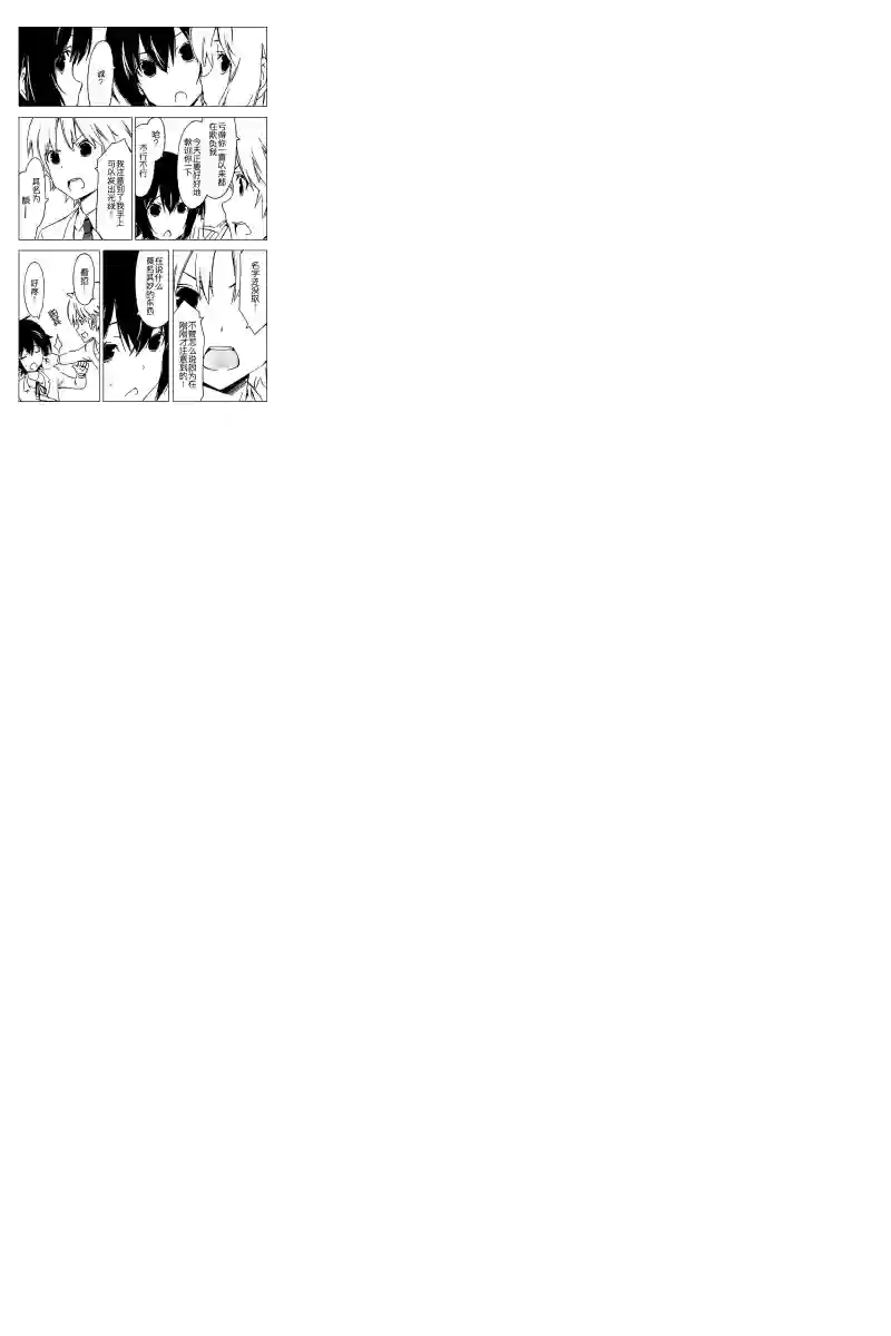 南家三姐妹第240话