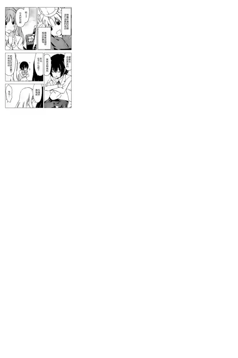 南家三姐妹第240话