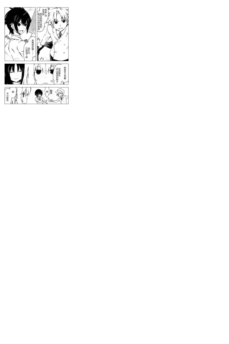 南家三姐妹第240话