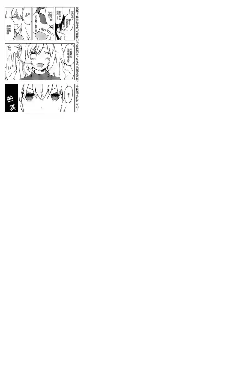 南家三姐妹第240话