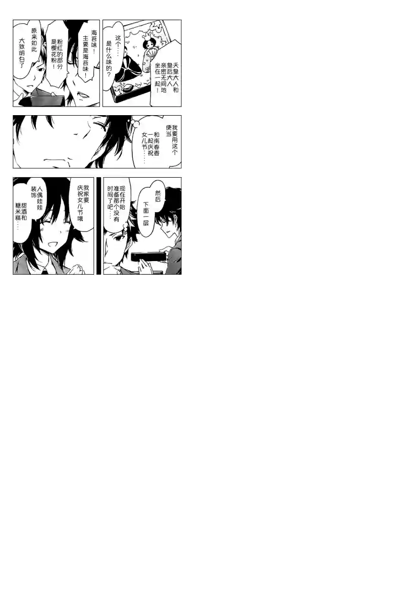 南家三姐妹第241话