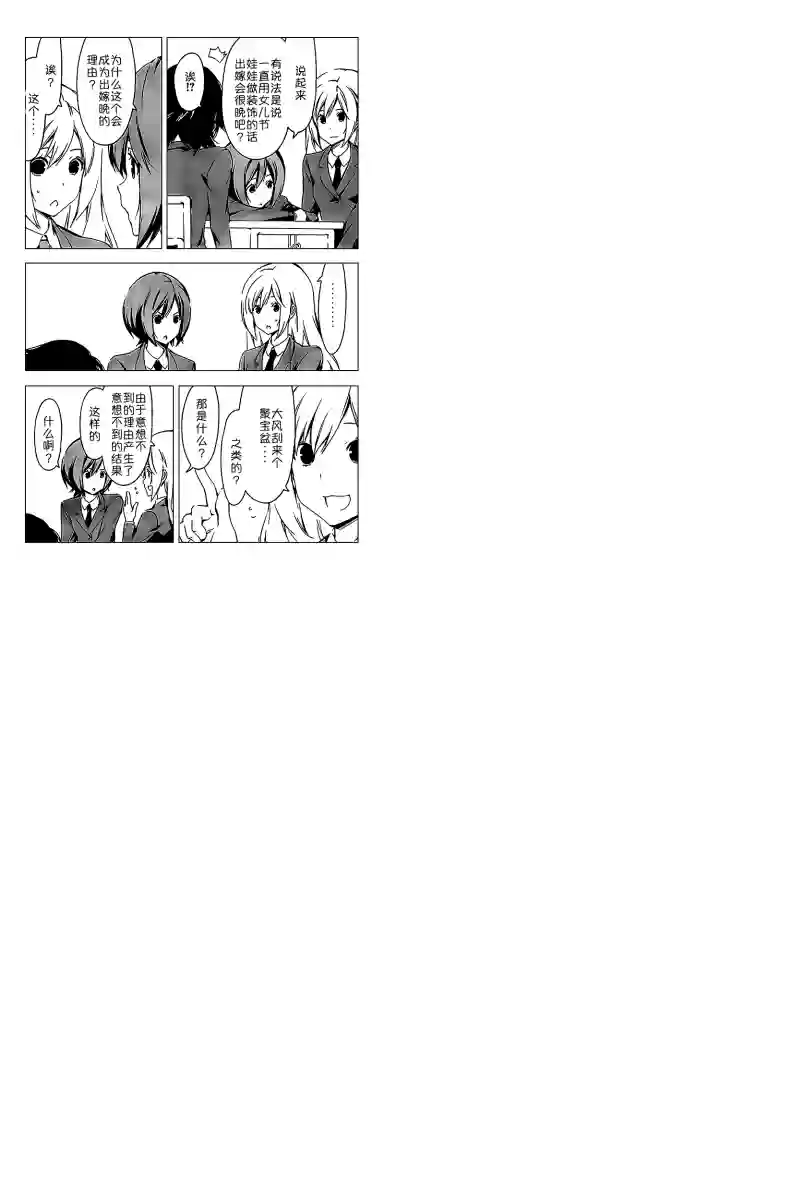 南家三姐妹第241话