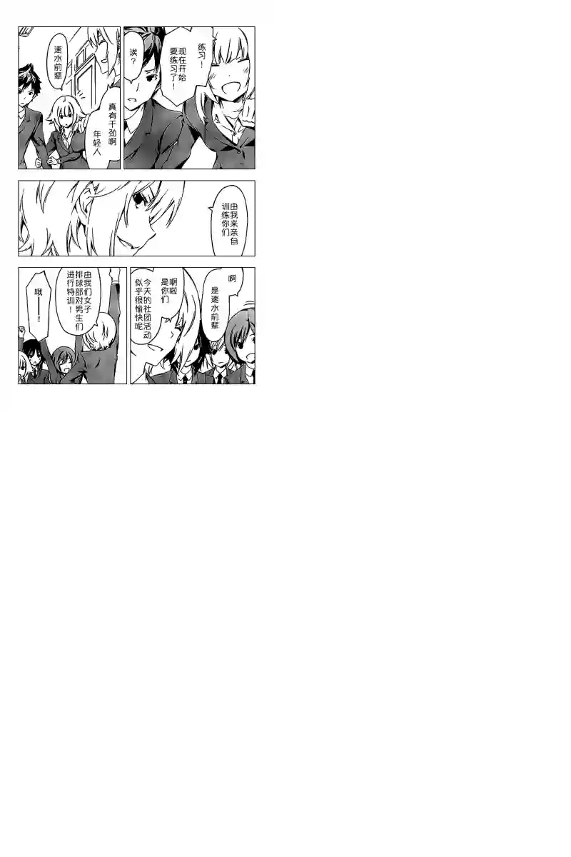 南家三姐妹第241话