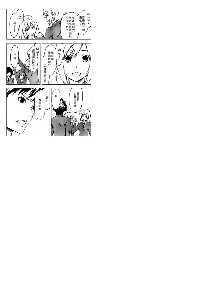 南家三姐妹第241话