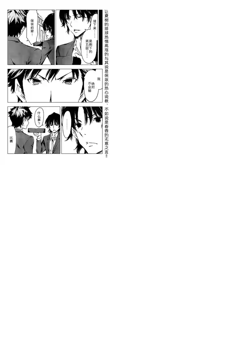 南家三姐妹第241话