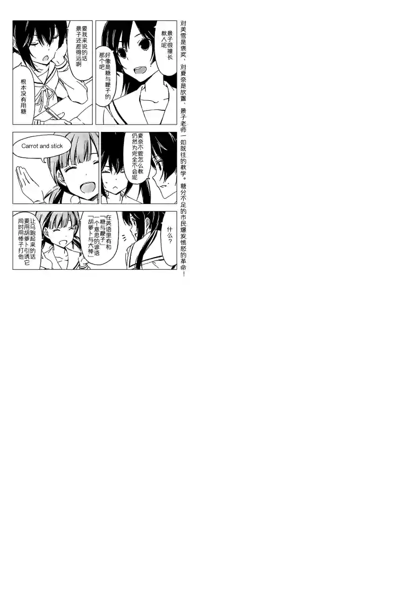 南家三姐妹第242话