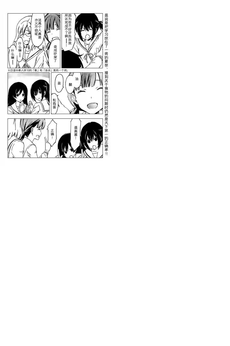 南家三姐妹第242话