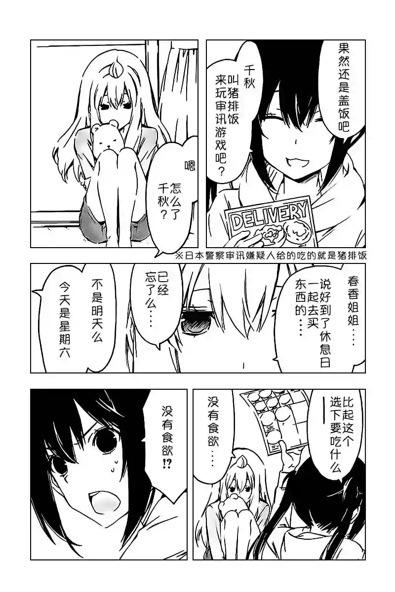 南家三姐妹第243话