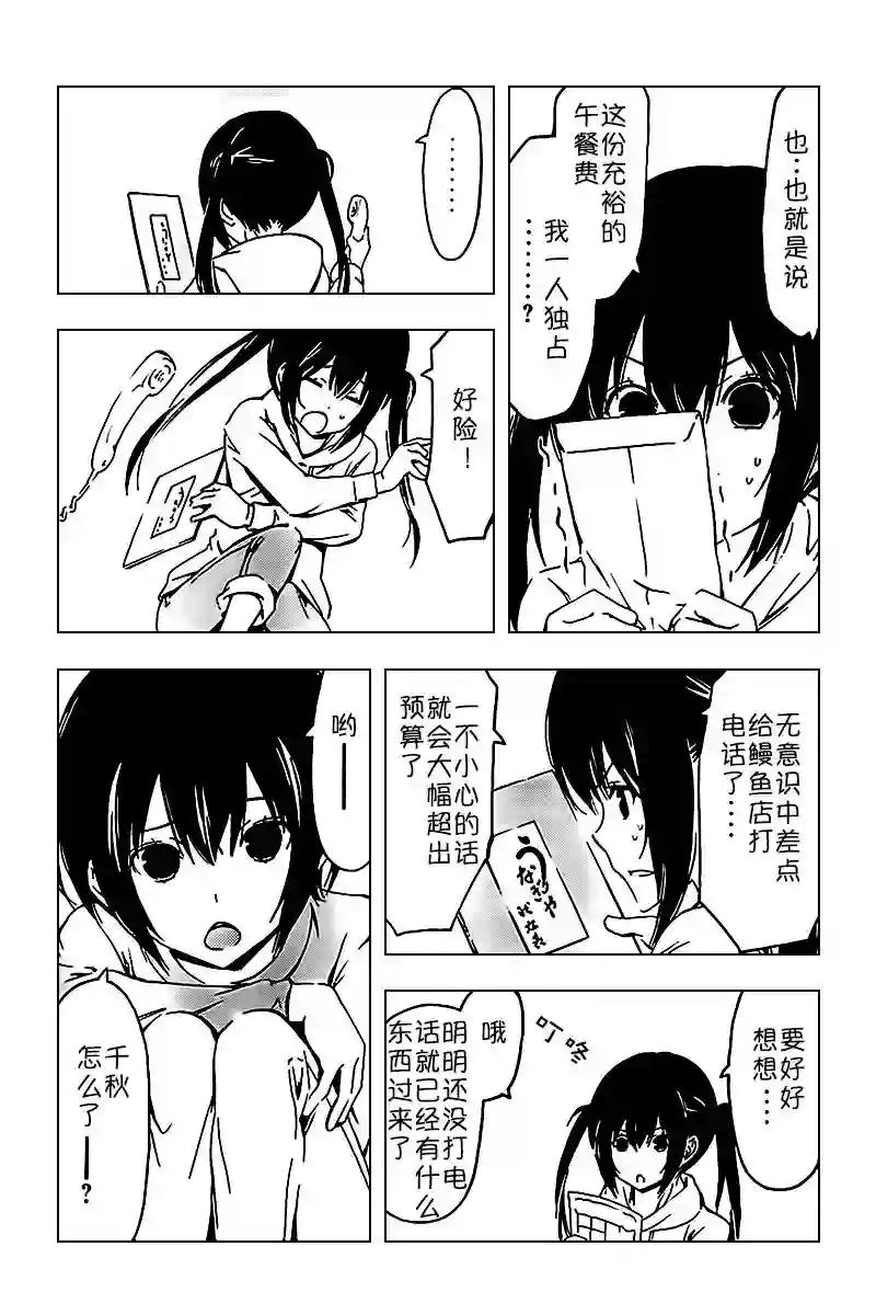 南家三姐妹第243话