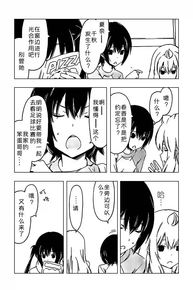 南家三姐妹第243话