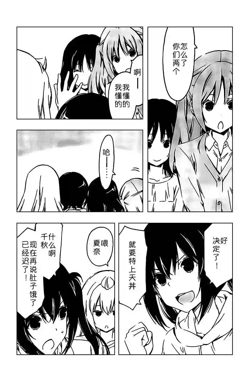 南家三姐妹第243话