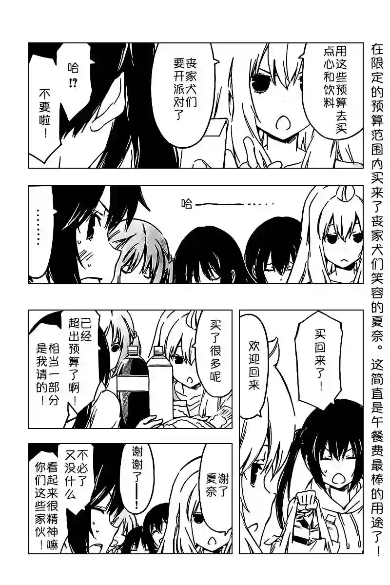 南家三姐妹第243话