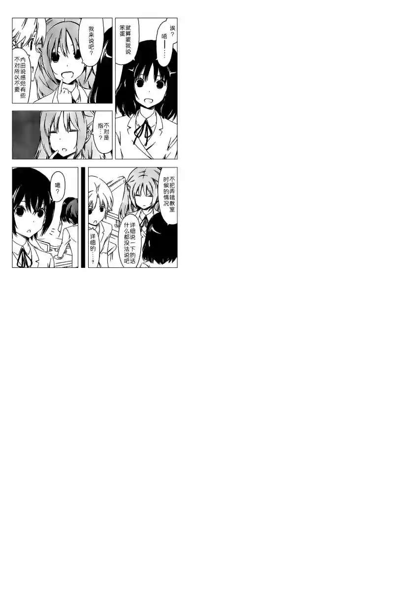 南家三姐妹第244话