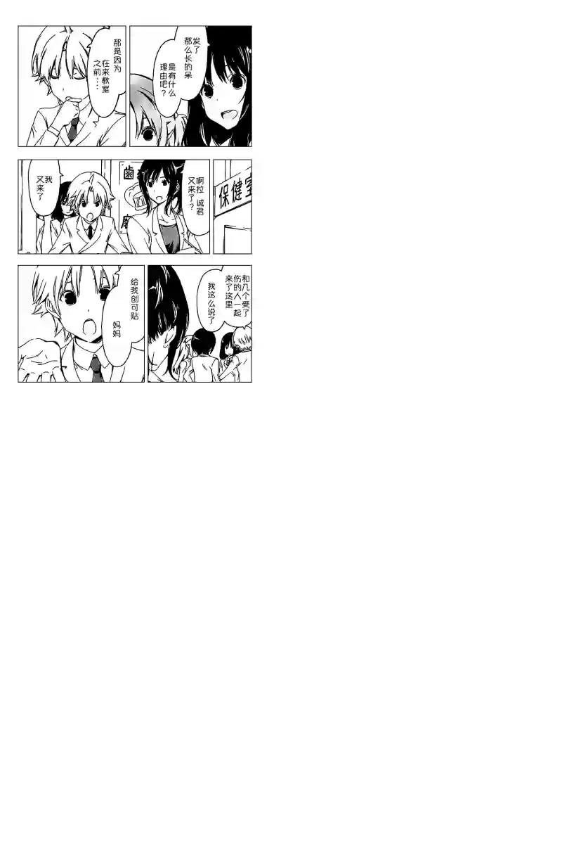 南家三姐妹第244话