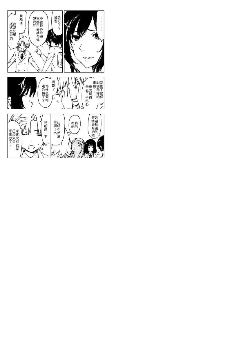 南家三姐妹第244话