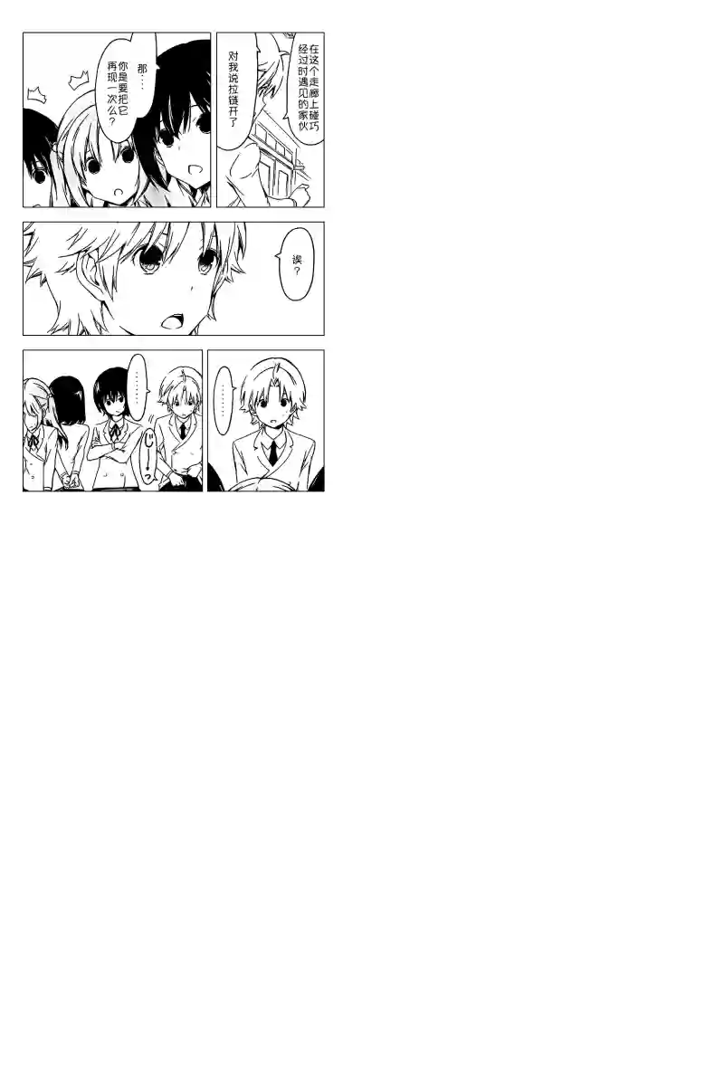 南家三姐妹第244话