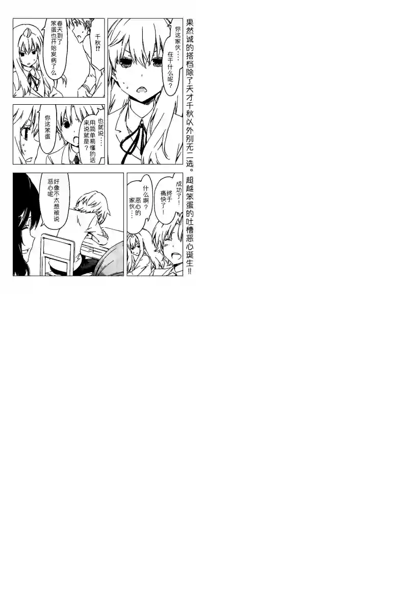 南家三姐妹第244话