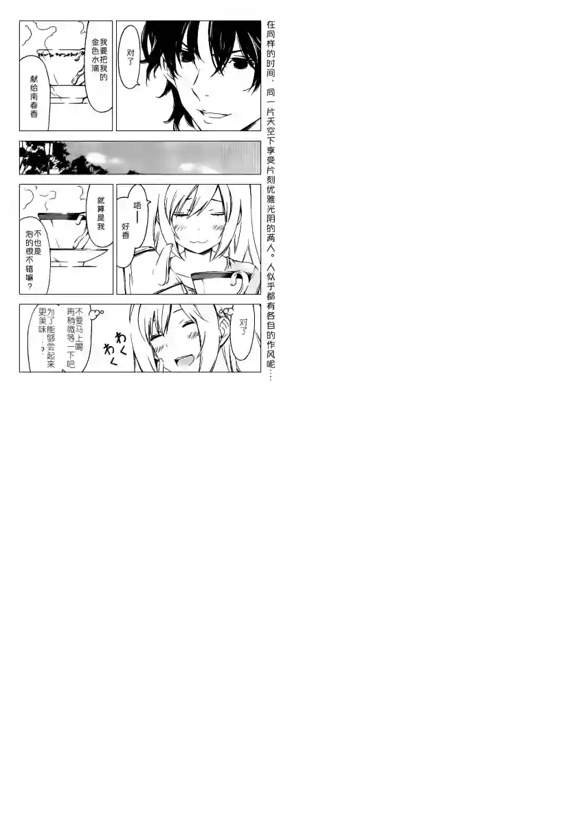 南家三姐妹第245话