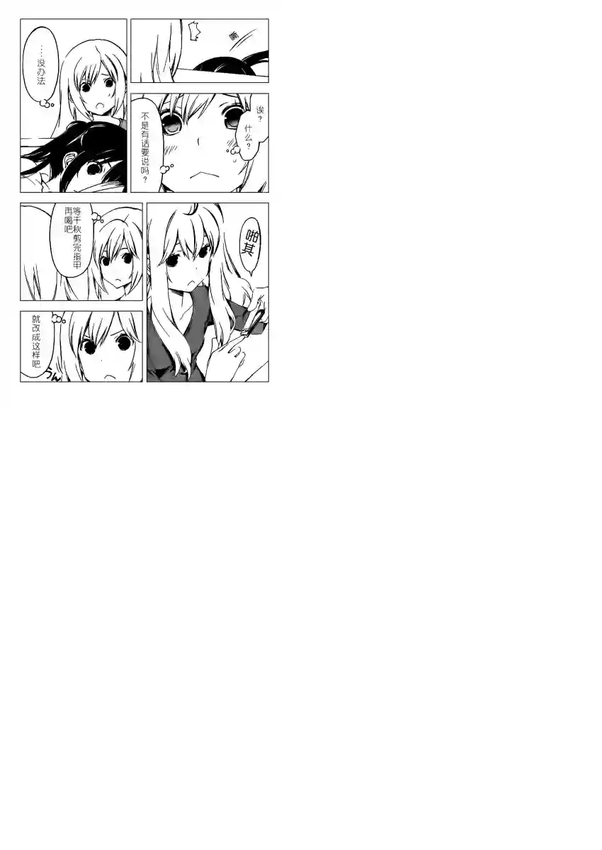 南家三姐妹第245话