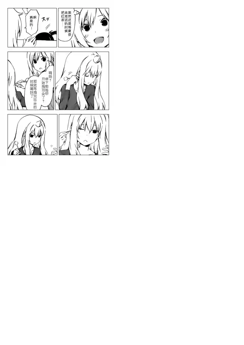 南家三姐妹第245话