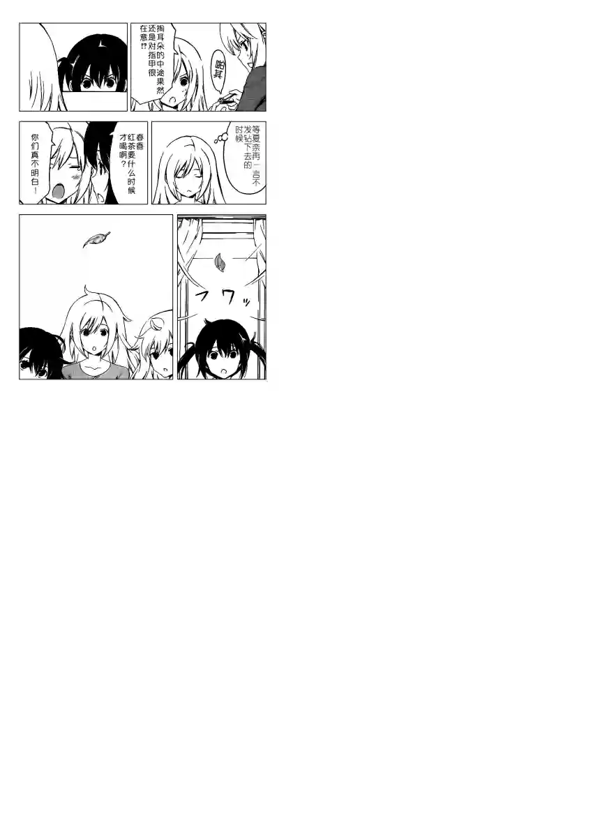 南家三姐妹第245话