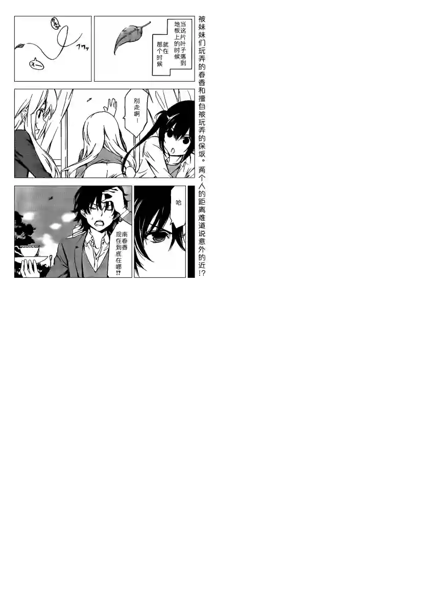 南家三姐妹第245话