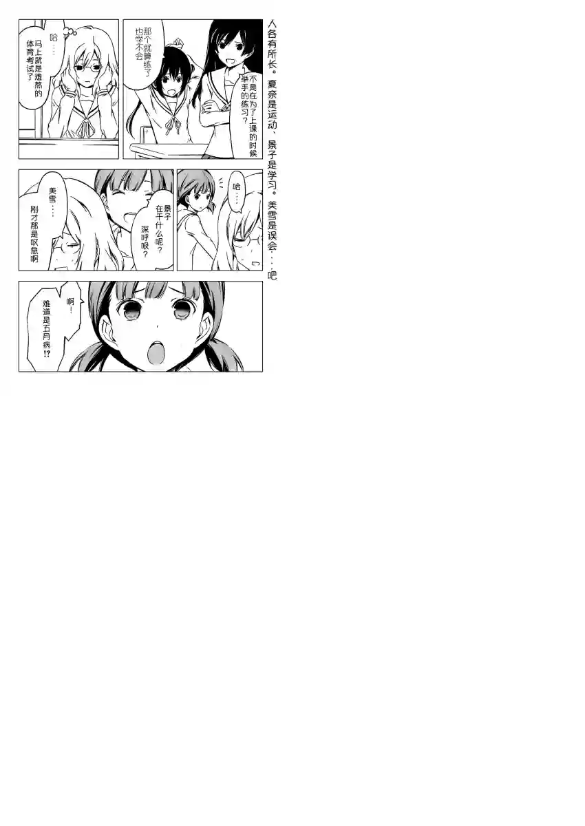 南家三姐妹第246话