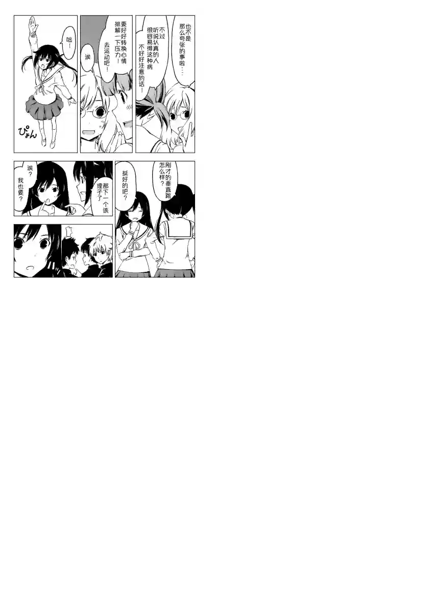 南家三姐妹第246话