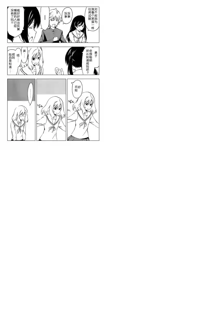 南家三姐妹第246话