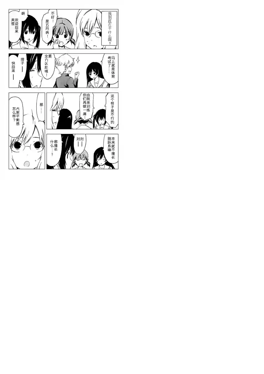 南家三姐妹第246话