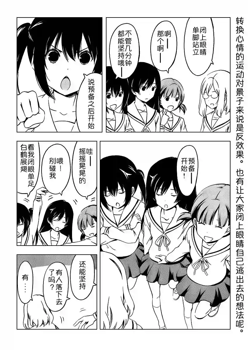 南家三姐妹第246话