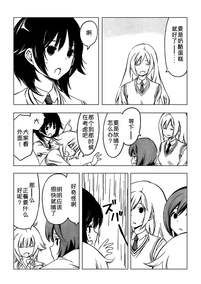 南家三姐妹第247话