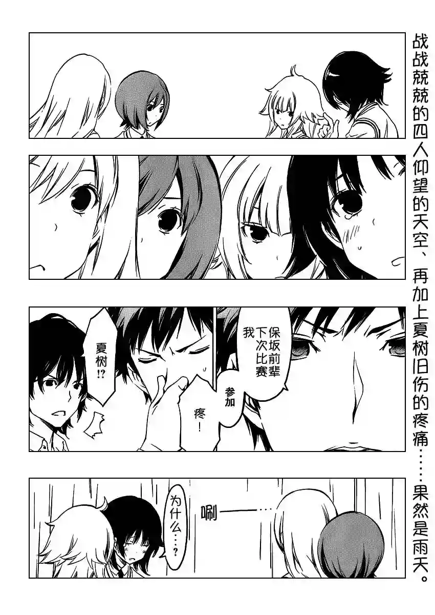 南家三姐妹第247话