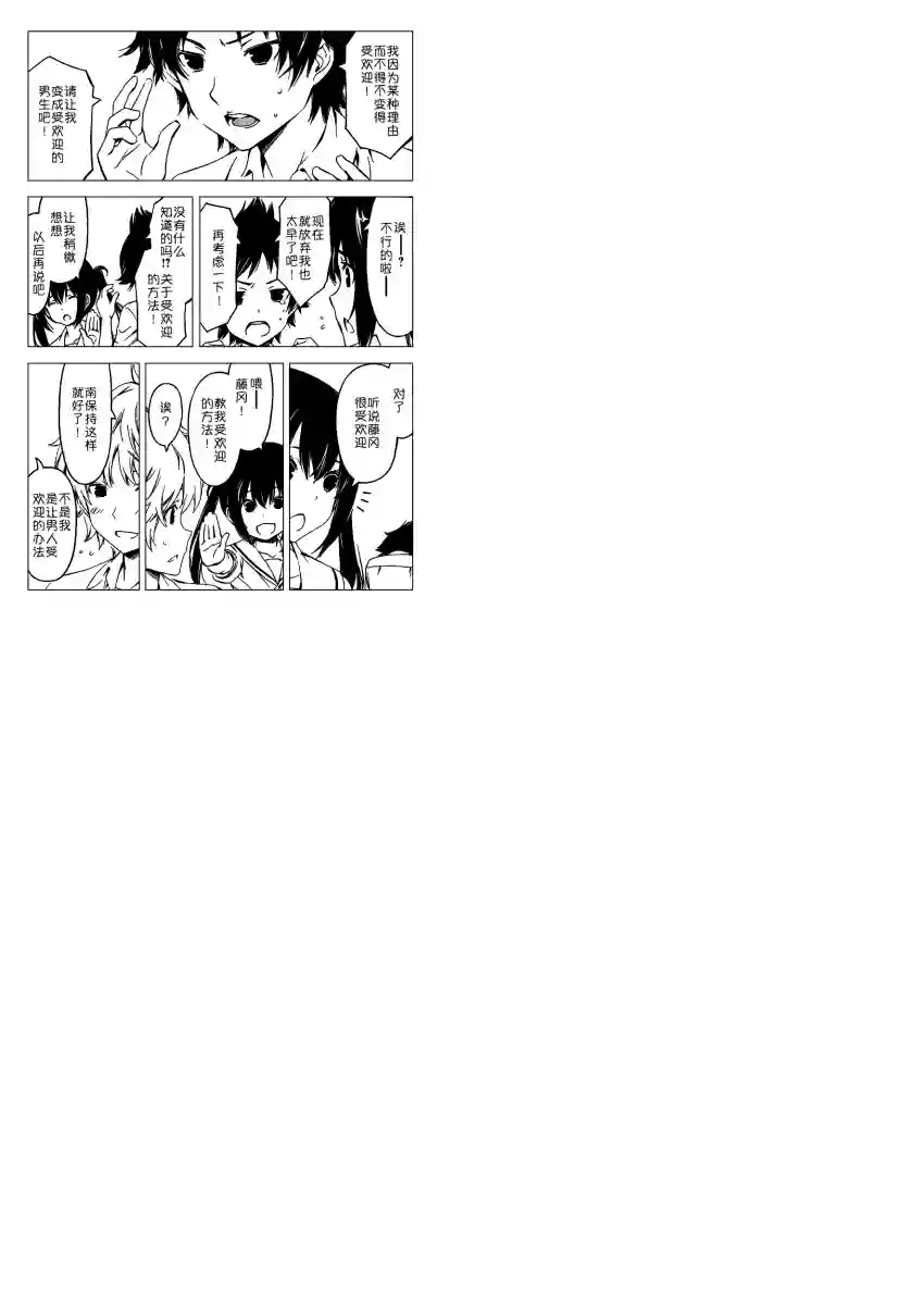 南家三姐妹第248话