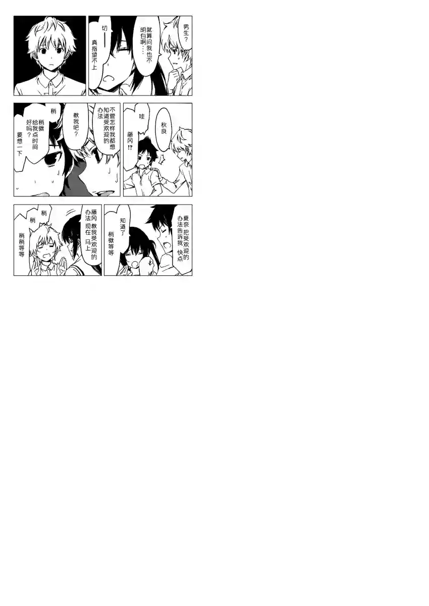 南家三姐妹第248话