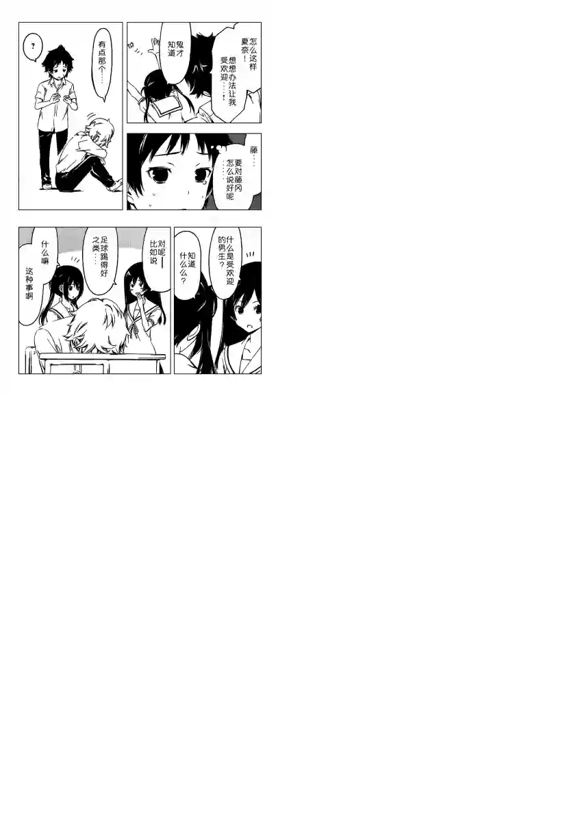 南家三姐妹第248话