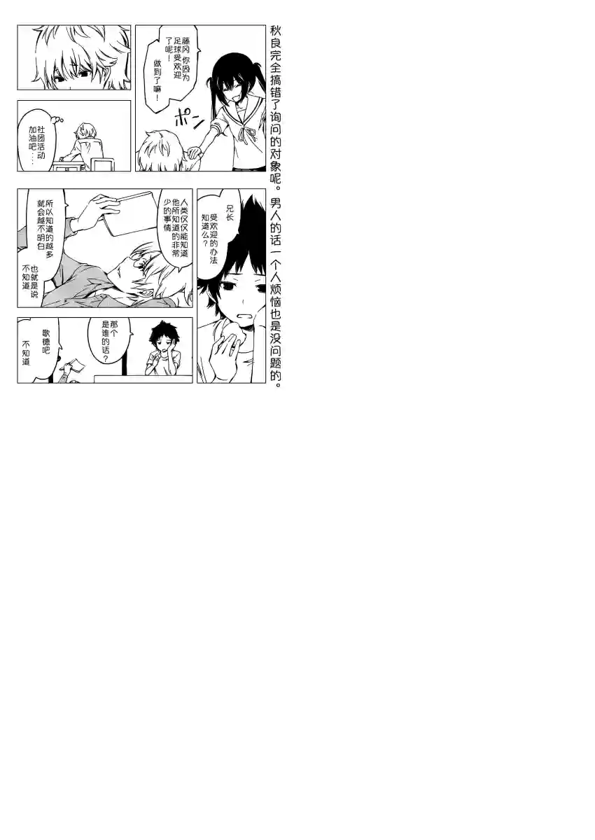 南家三姐妹第248话