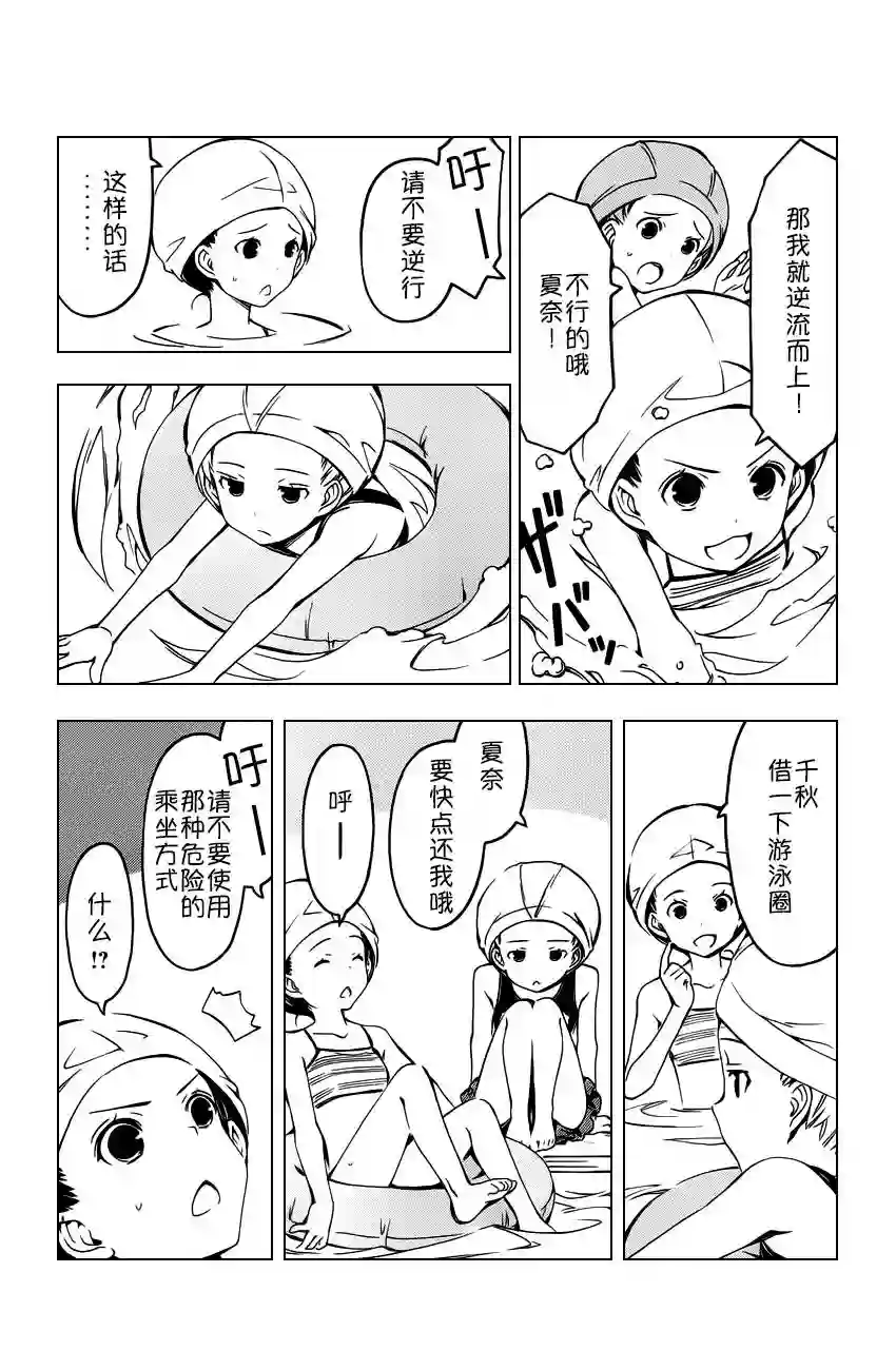 南家三姐妹第250话