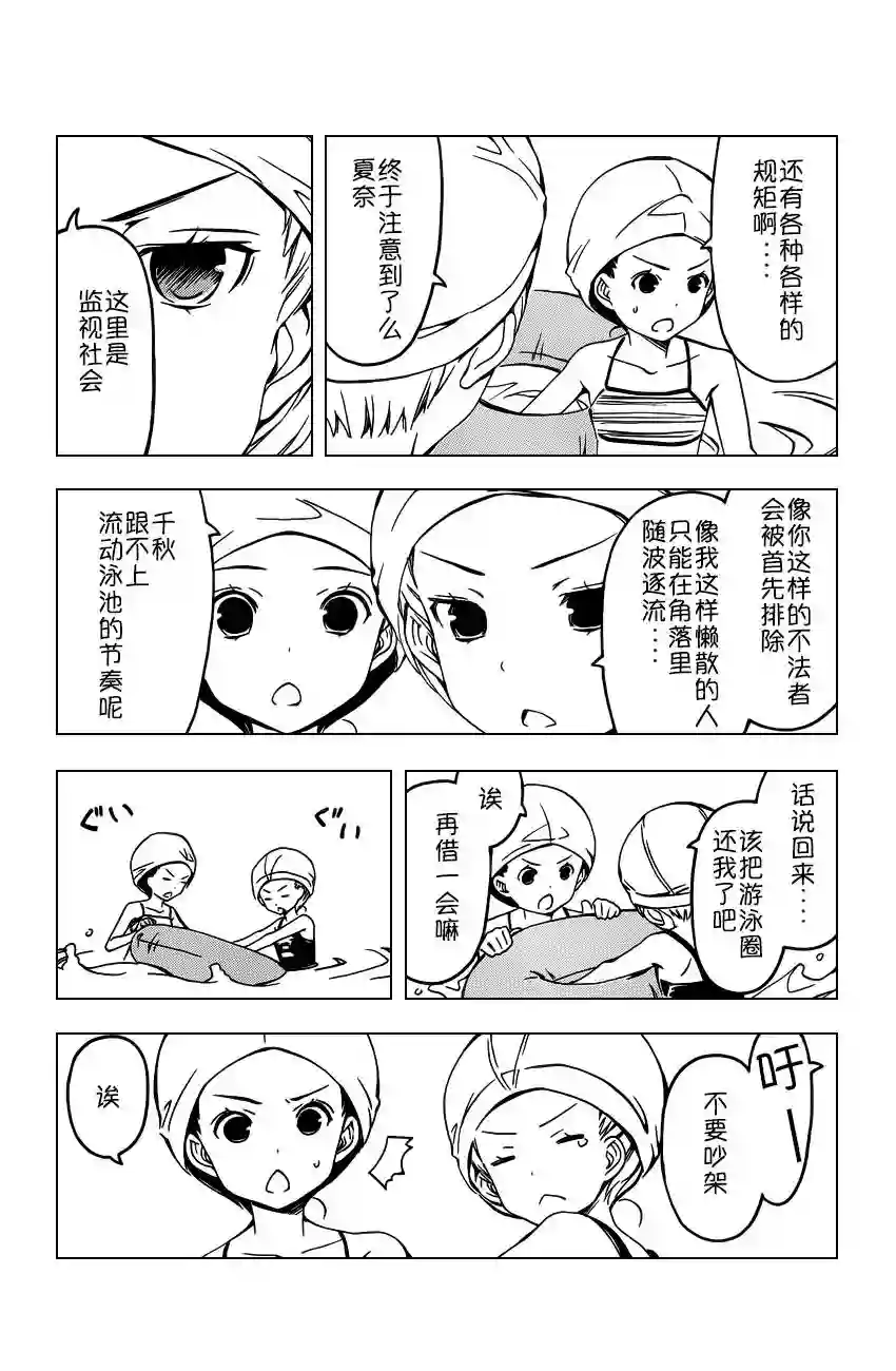 南家三姐妹第250话