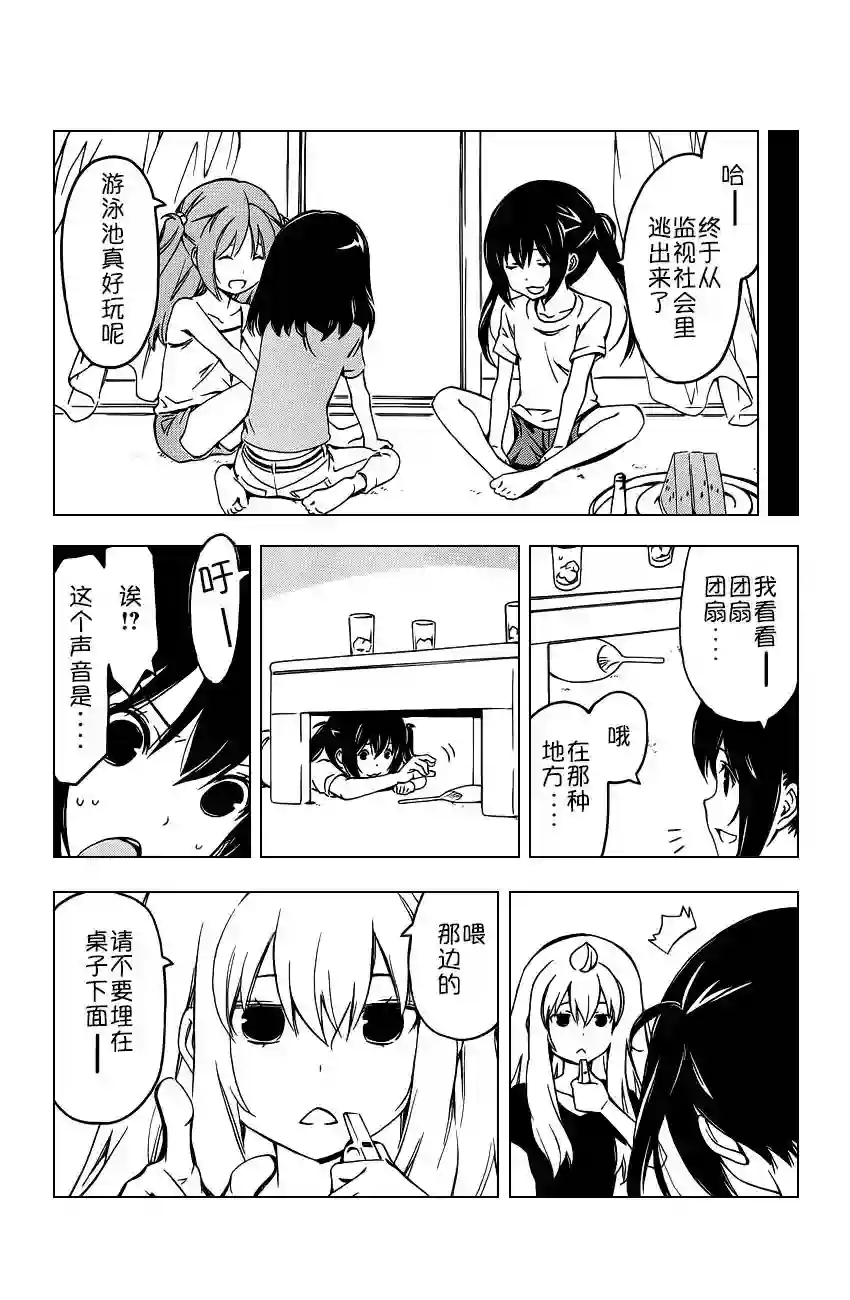 南家三姐妹第250话