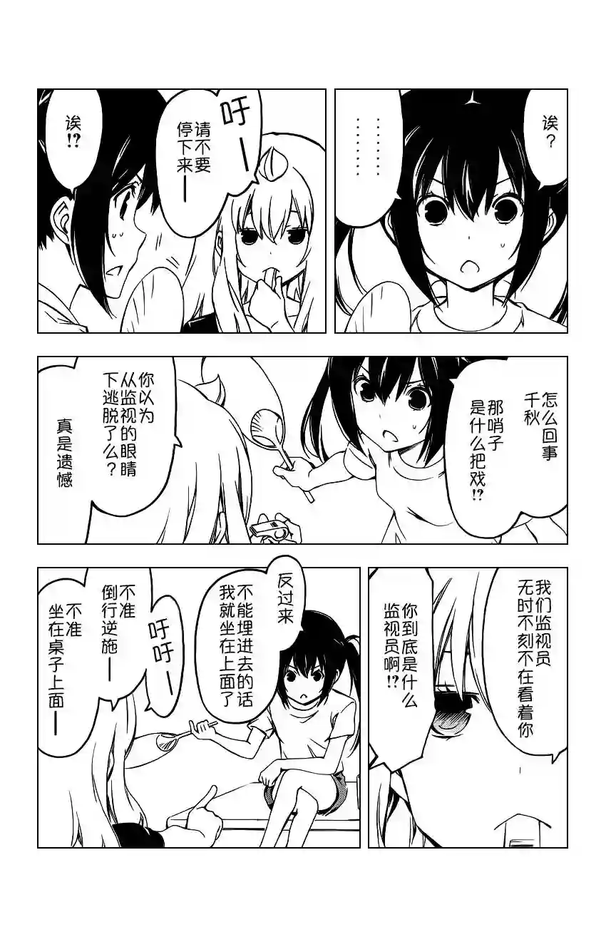 南家三姐妹第250话