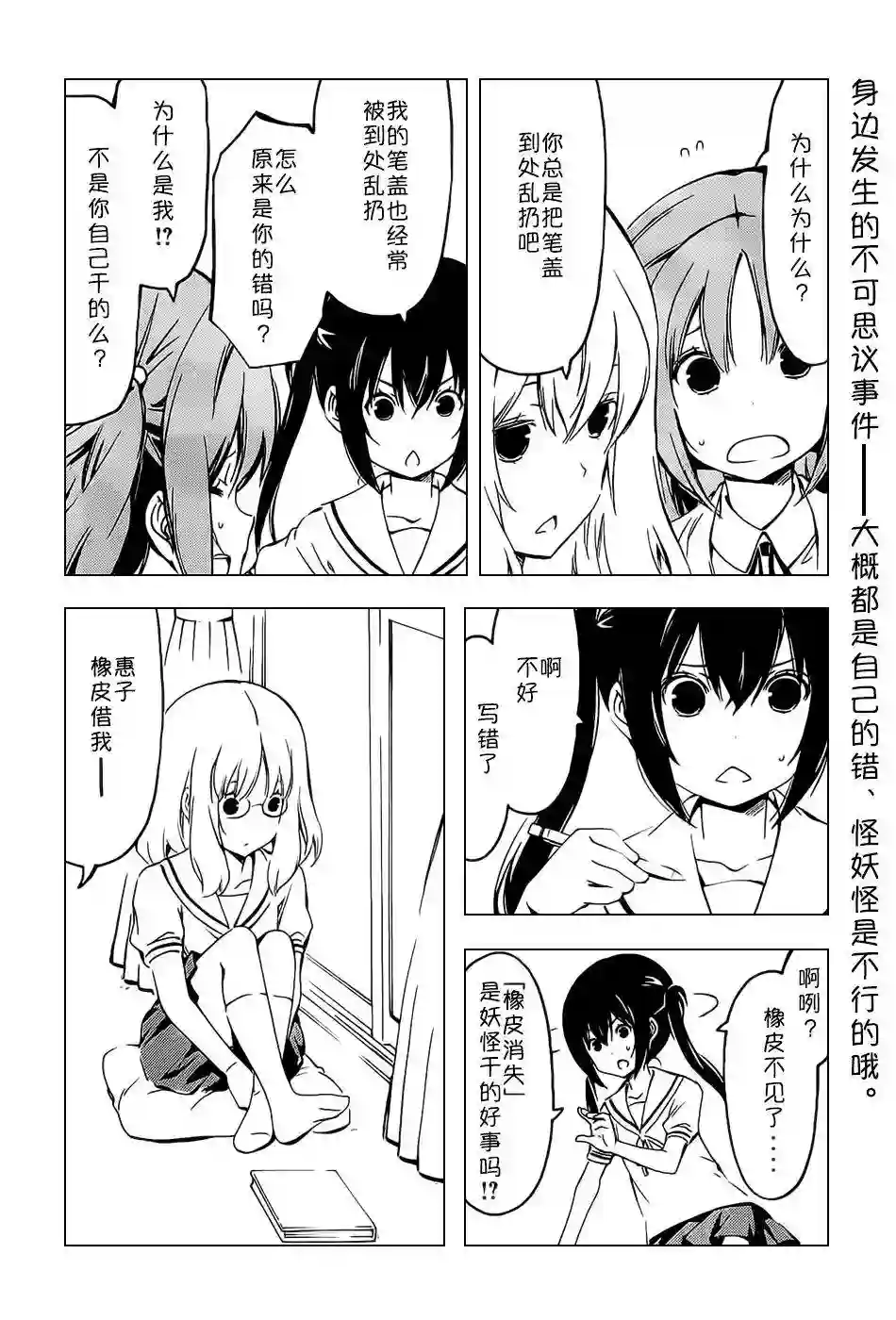 南家三姐妹第253话