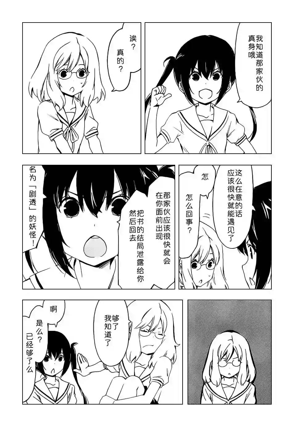 南家三姐妹第253话