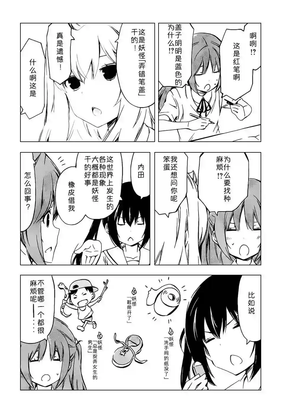 南家三姐妹第253话