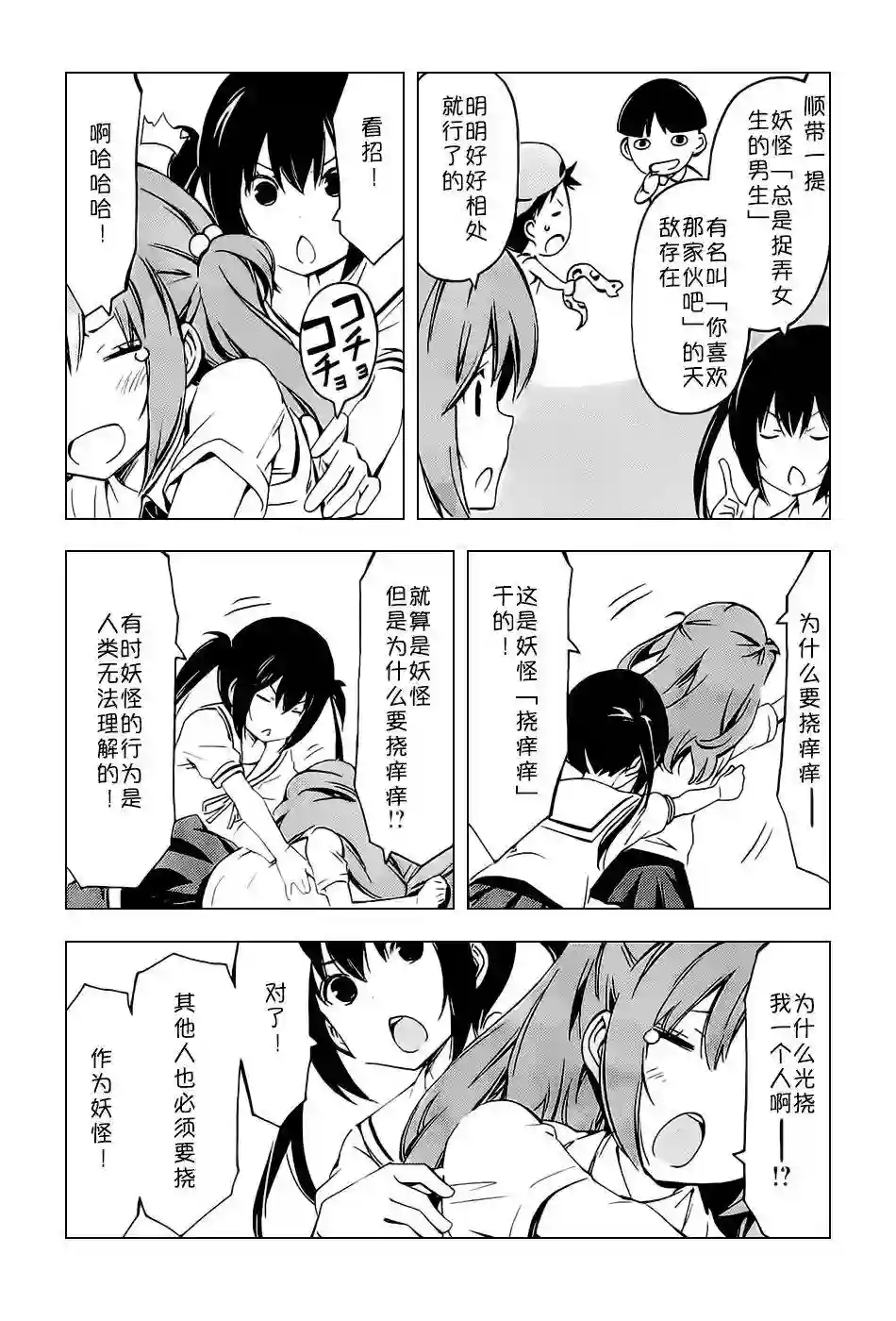 南家三姐妹第253话