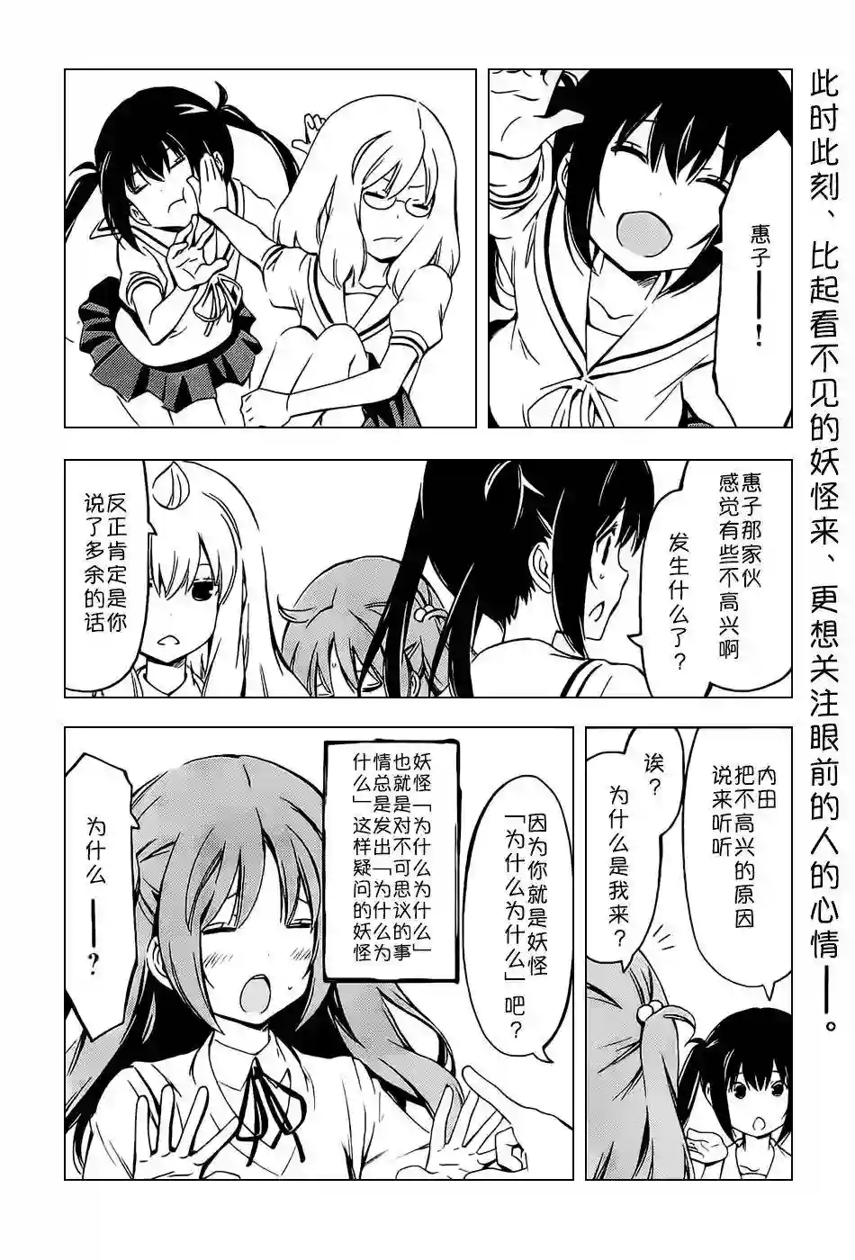 南家三姐妹第253话