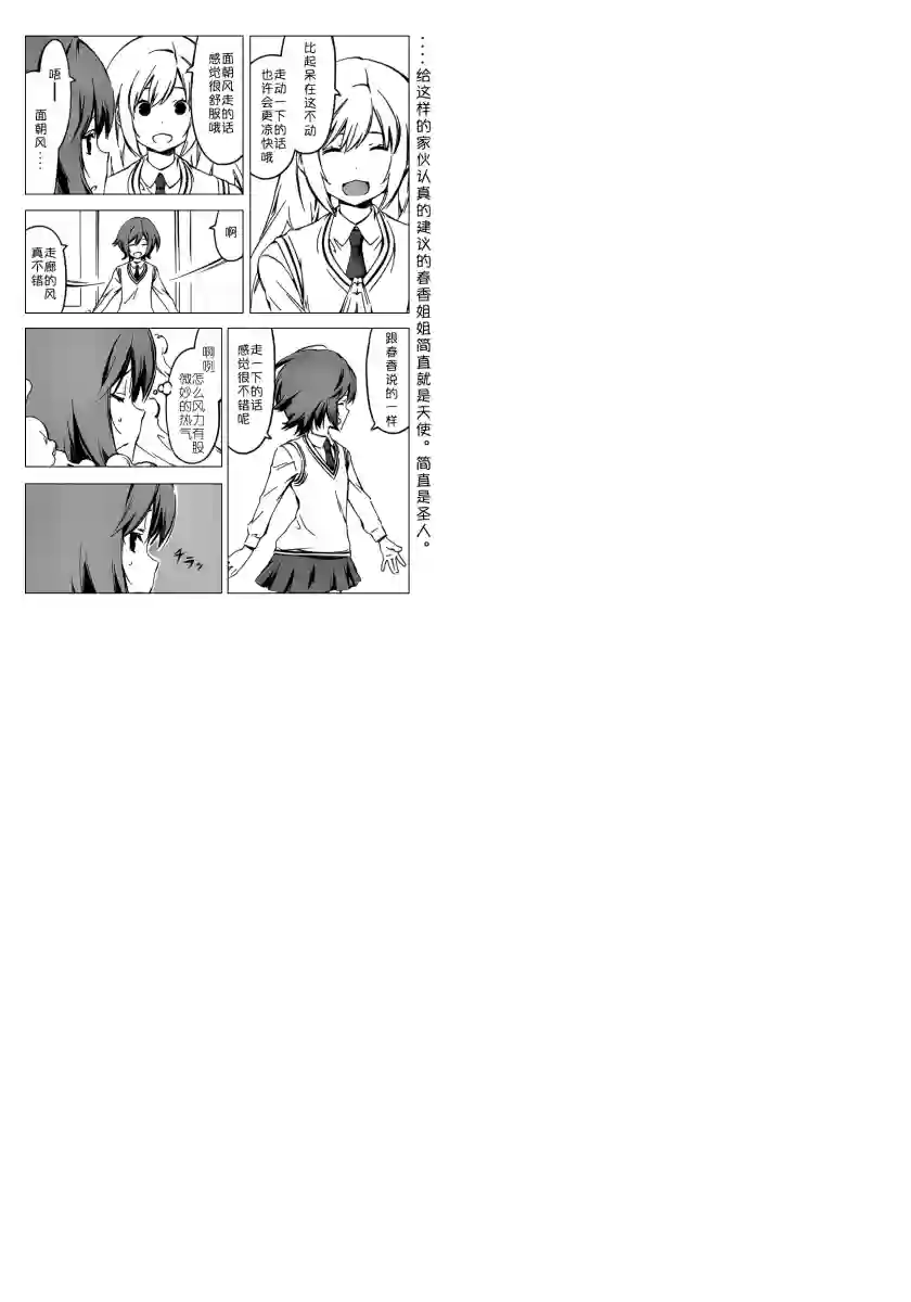 南家三姐妹第254话