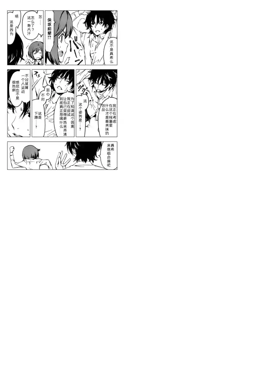 南家三姐妹第254话