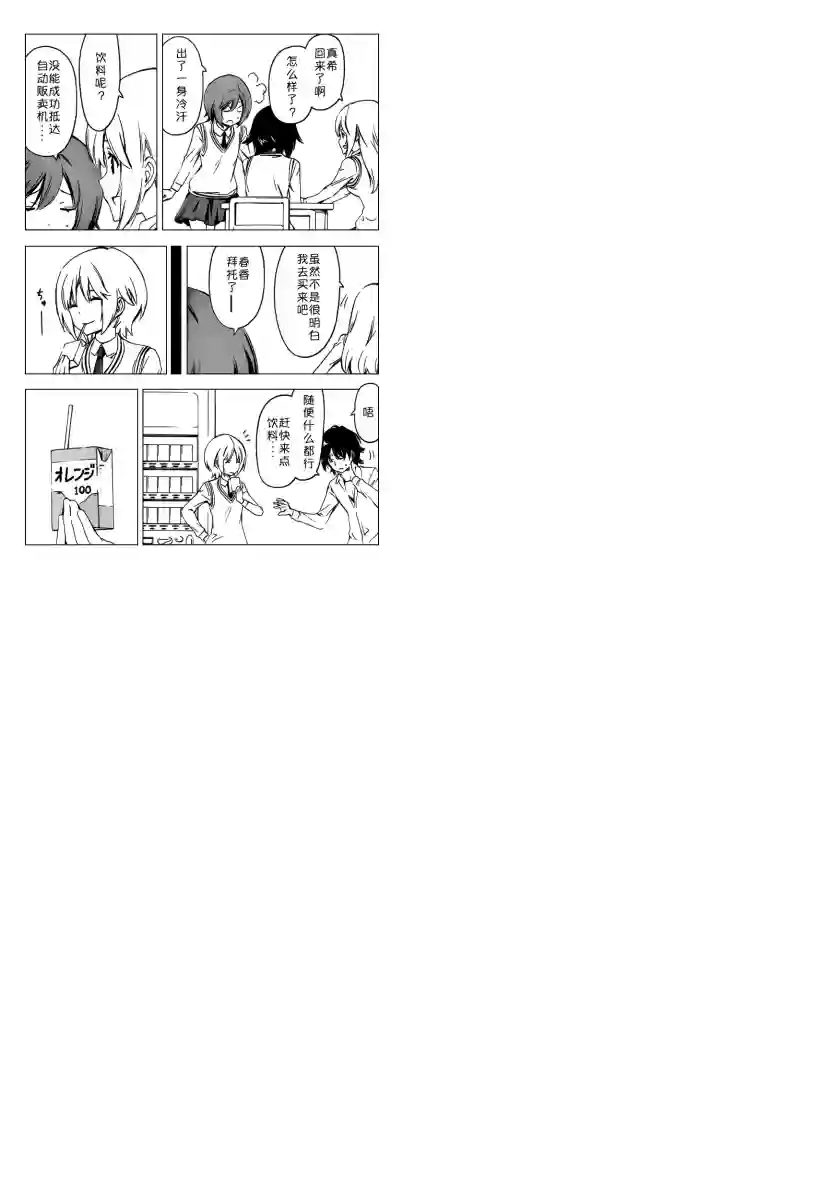 南家三姐妹第254话